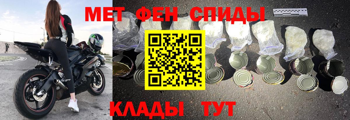 Нововоронеж  Амфетамин Розовый  АМФ  Вход с VPN 