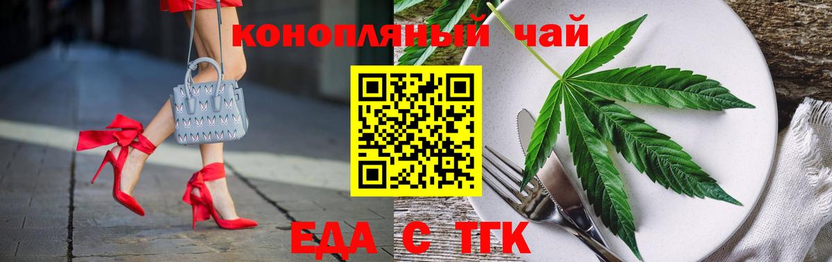 Cannafood марихуана Нововоронеж