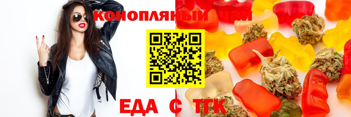 Нововоронеж  Cannafood конопля  Вход с VPN 