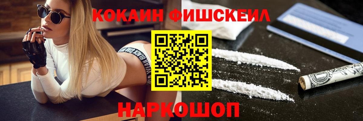 Кокаин Боливия  Cocaine Перу  Нововоронеж  что такое   Вход с VPN 