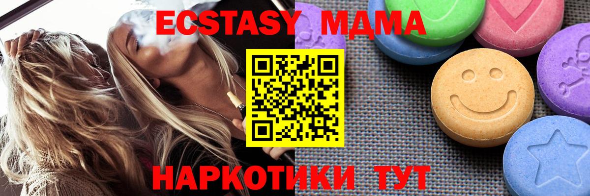 Ecstasy mix Нововоронеж