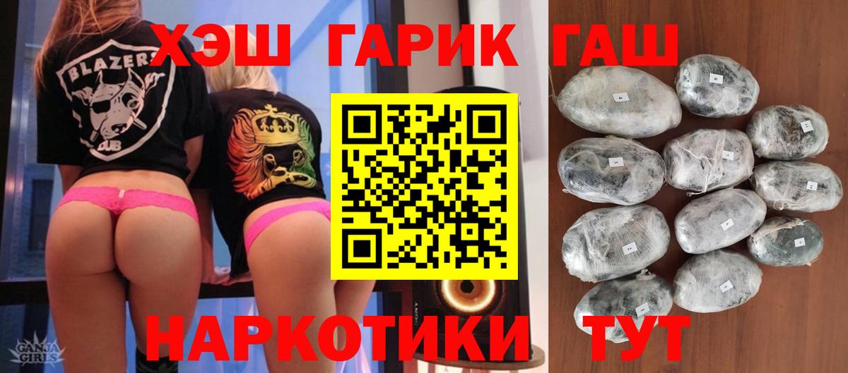ГАШ hashish  Вход с VPN  ГАШИШ ice o lator  Нововоронеж 
