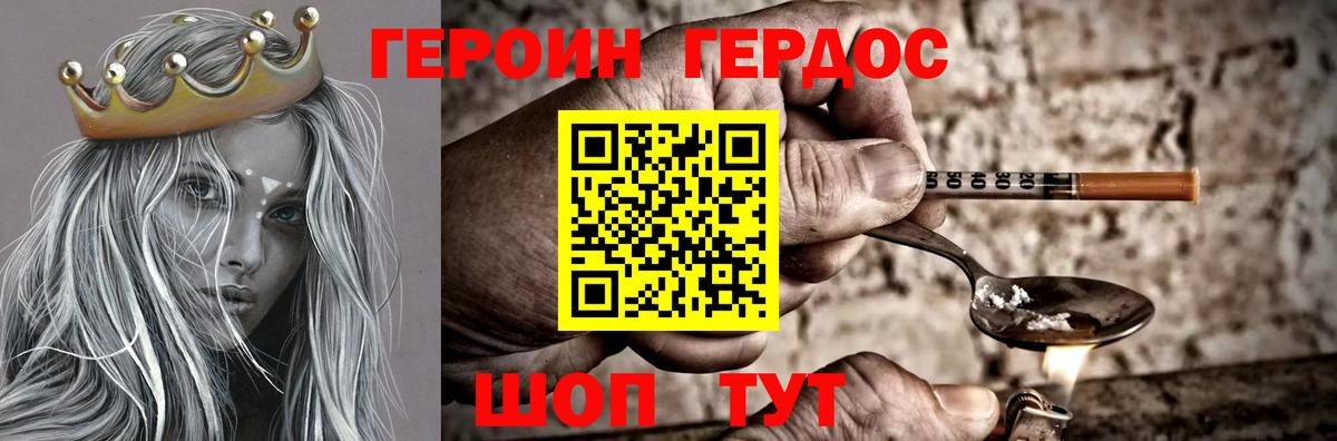 Нововоронеж  Героин Heroin  ГЕРОИН  Вход с VPN 