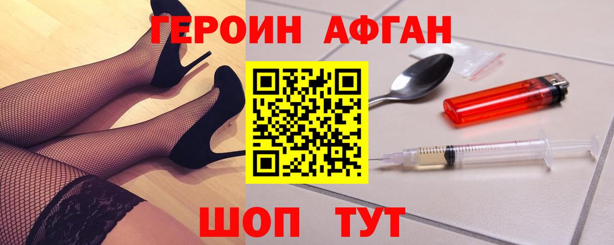ГАШИШ Нововоронеж