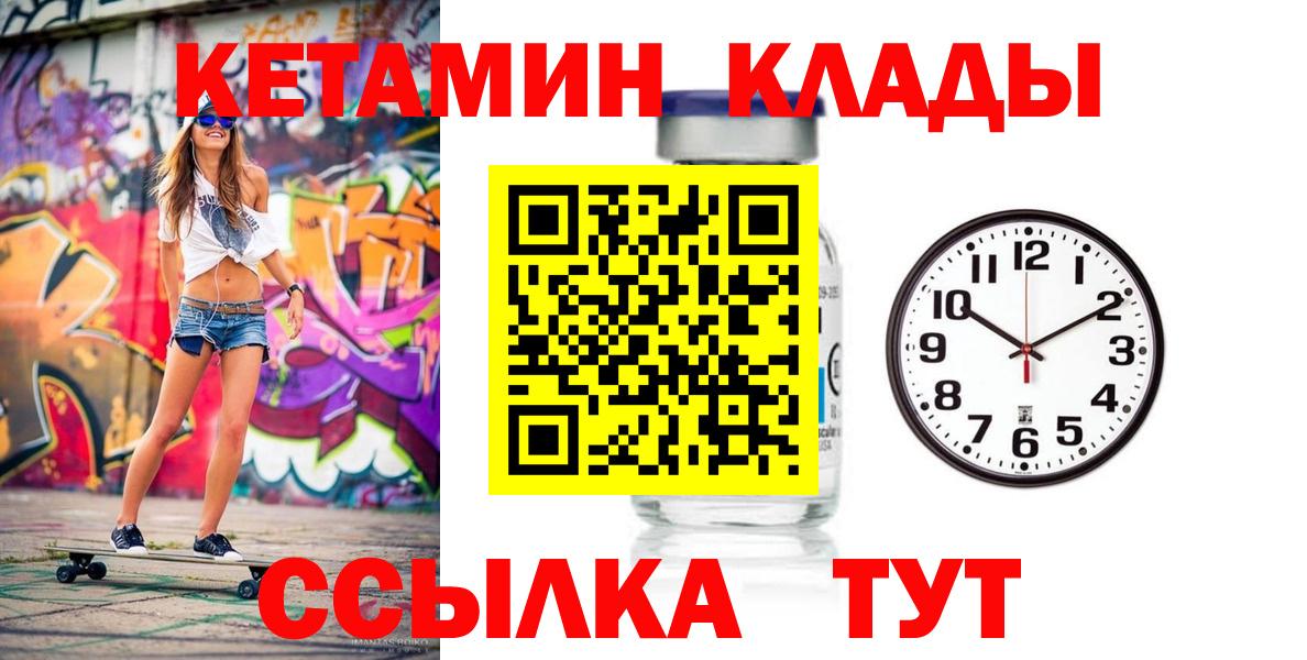 Кетамин ketamine  Вход с VPN  Нововоронеж  KRAKEN зеркало  КЕТАМИН ketamine 