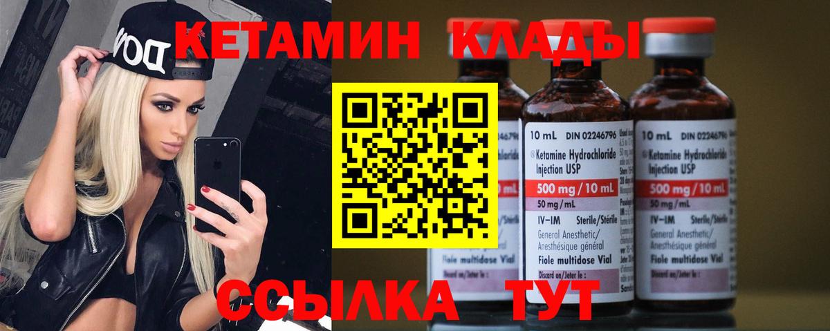 КЕТАМИН ketamine Нововоронеж