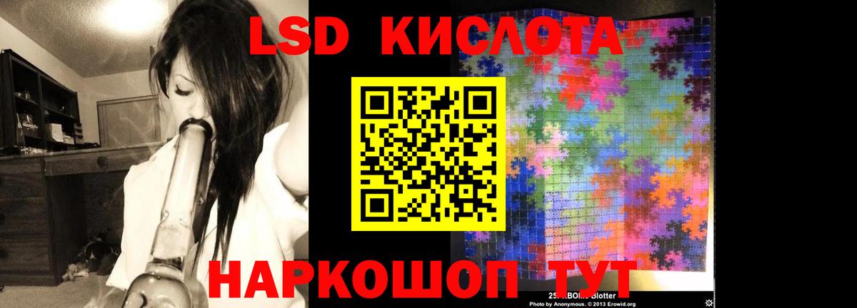 LSD-25 экстази кислота  Вход с VPN  Нововоронеж 