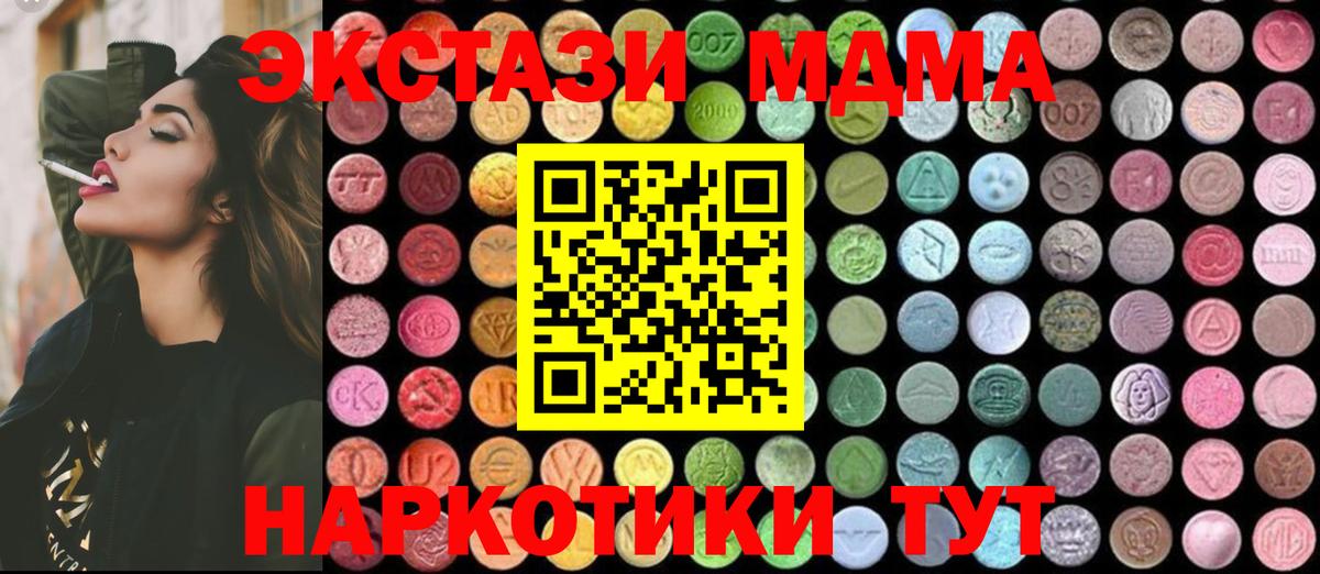 Нововоронеж  MDMA  Вход с VPN  МДМА VHQ  МДМА молли 