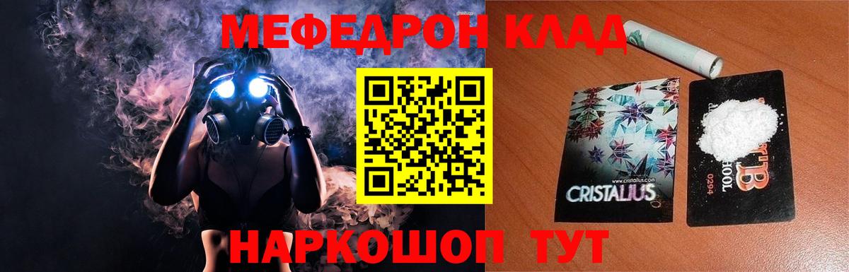 МЕФ VHQ  Вход с VPN  Мефедрон VHQ  МЕФ  Мефедрон  Нововоронеж 