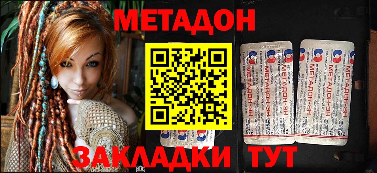 Нововоронеж  MEGA ONION  Вход с VPN  Метадон белоснежный 