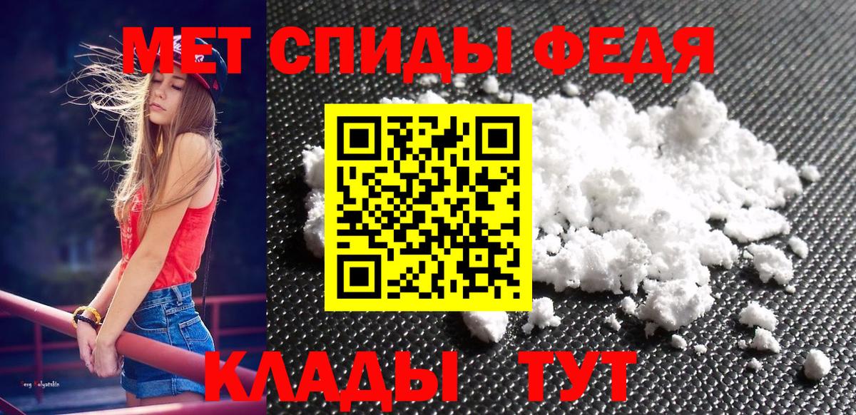 Первитин Methamphetamine  Вход с VPN  Первитин Methamphetamine  Нововоронеж 