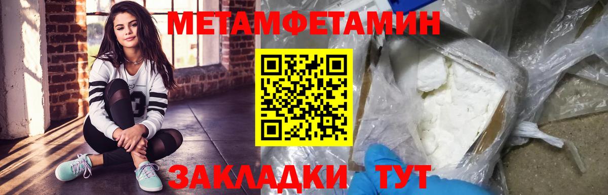 МЕТАМФЕТАМИН Декстрометамфетамин 99.9% Нововоронеж