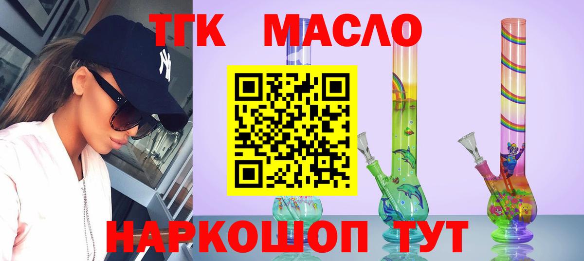 Дистиллят ТГК THC oil Нововоронеж