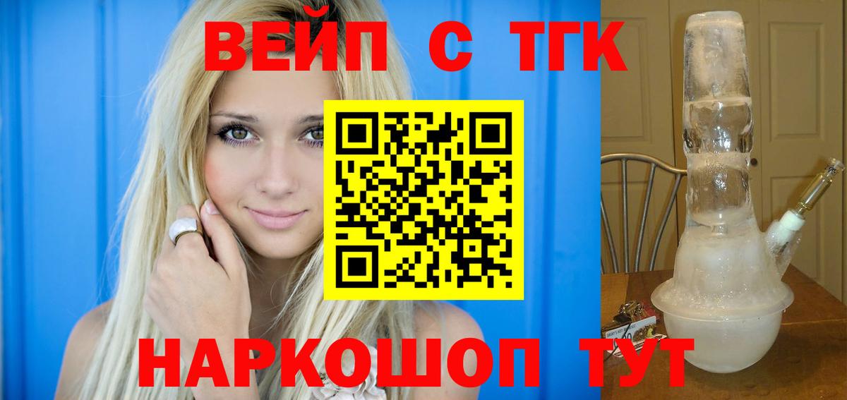 Нововоронеж  Дистиллят ТГК жижа  Вход с VPN  ТГК THC oil 